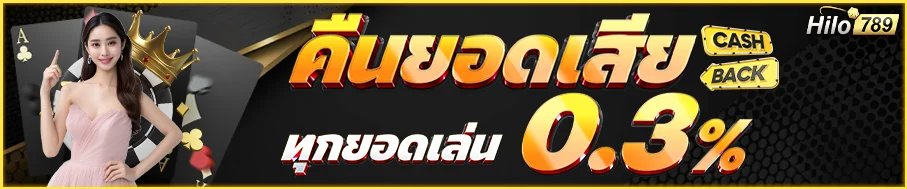 ตัวอย่างเกมสล็อต Fortune Ox บน HILO789