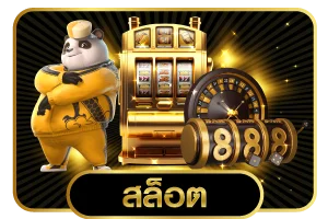 เกมสล็อตออนไลน์ยอดฮิตในเว็บ HILO789